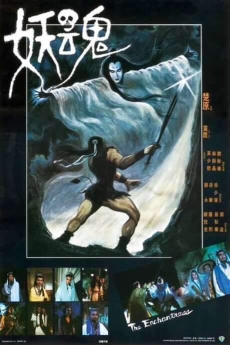 The Enchantress (1983) movie poster