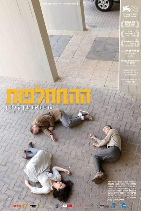 The Exchange (2011) movie poster
