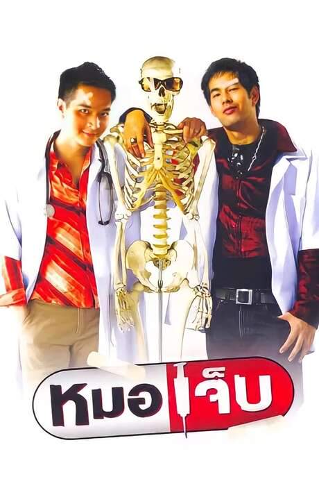 The Extern (2004) movie poster