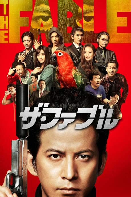The Fable (2019) movie poster