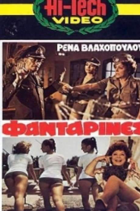 The Fantarines (1979) movie poster