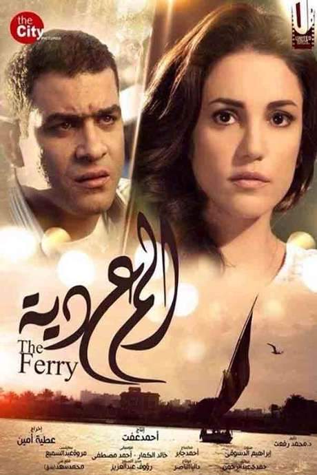 The Ferry (2014) movie poster
