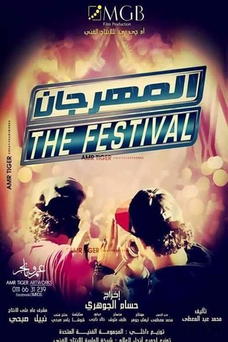 The Festival (2014) movie poster