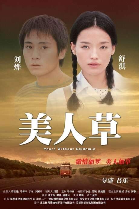The Foliage (2004) movie poster