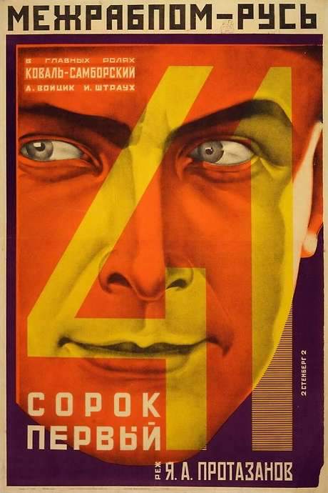 The Forty-First (1927) movie poster