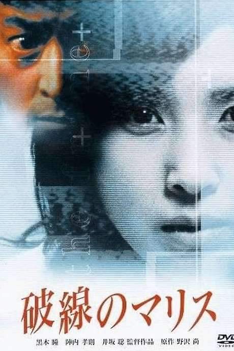 The Frame (2000) movie poster