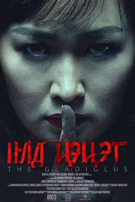 The Gladiolus (2017) movie poster