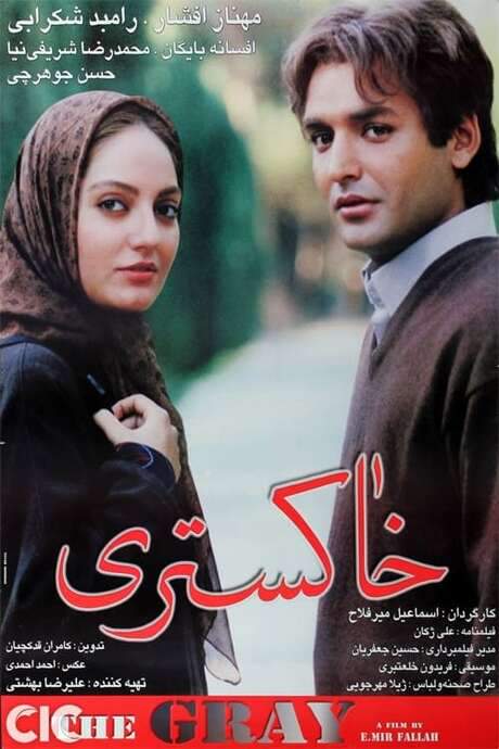 The Grey (2002) movie poster
