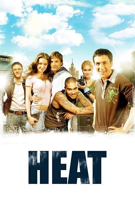 The Heat (2006) movie poster