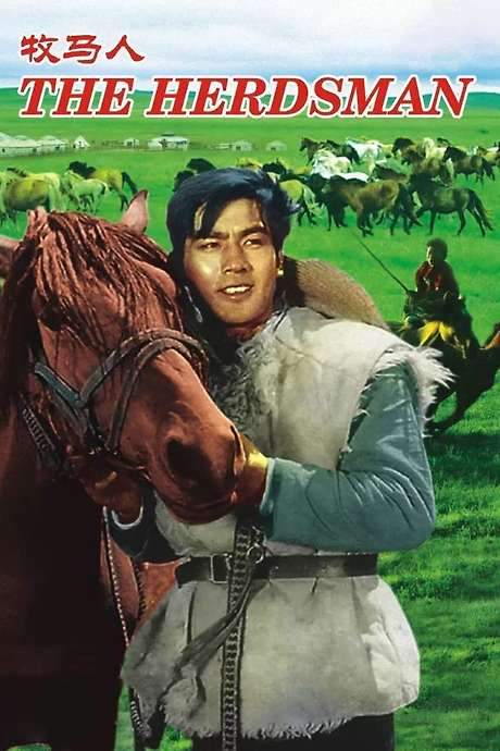 The Herdsman (1982) movie poster