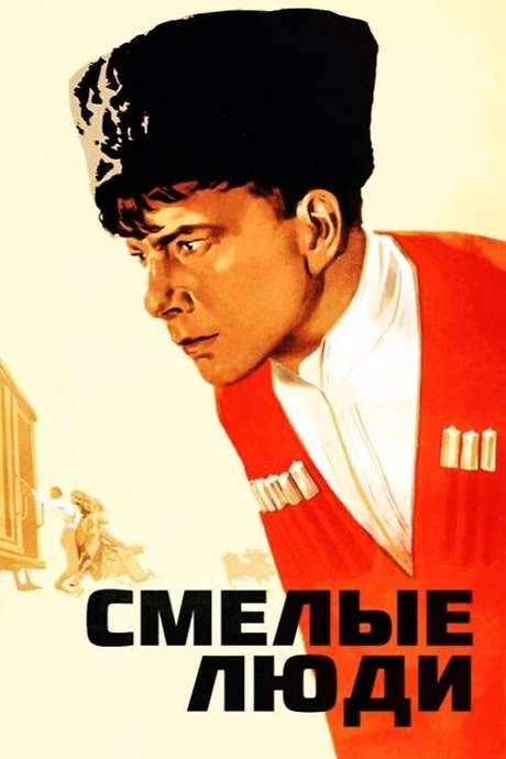 The Horsemen (1950) movie poster