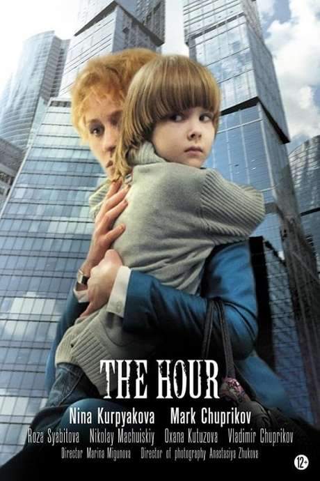 The Hour (2014) movie poster