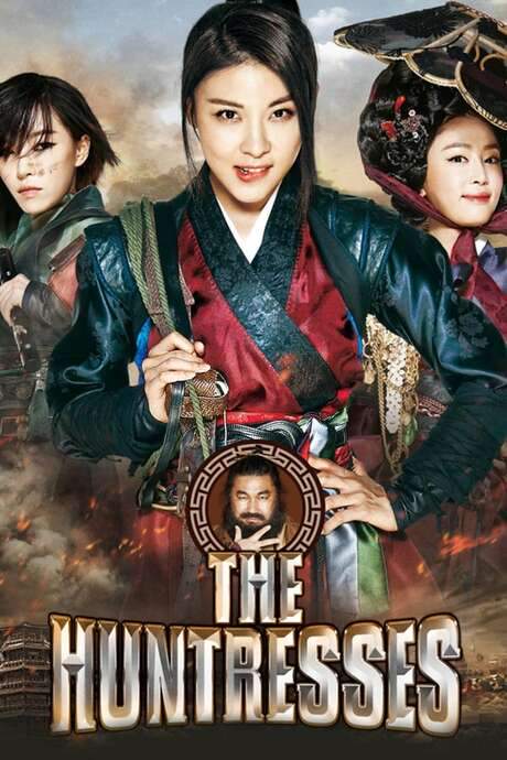 The Huntresses (2014) movie poster