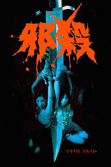 The Imp (1996) movie poster