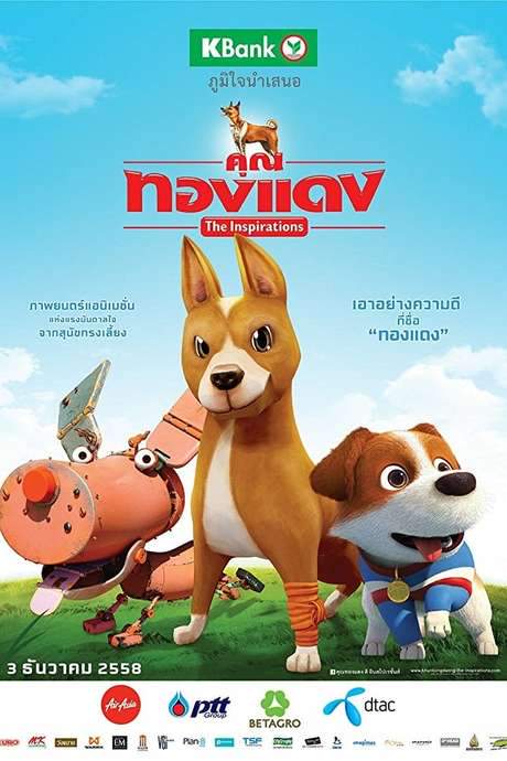 The Inspirations (2015) movie poster