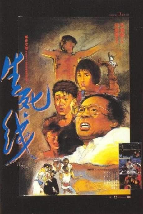 The Island (1985) movie poster