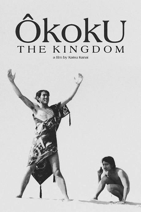 The Kingdom (1973) movie poster