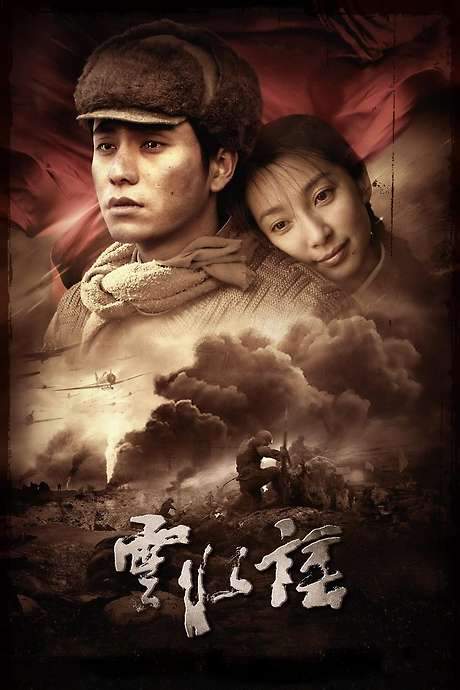 The Knot (2006) movie poster