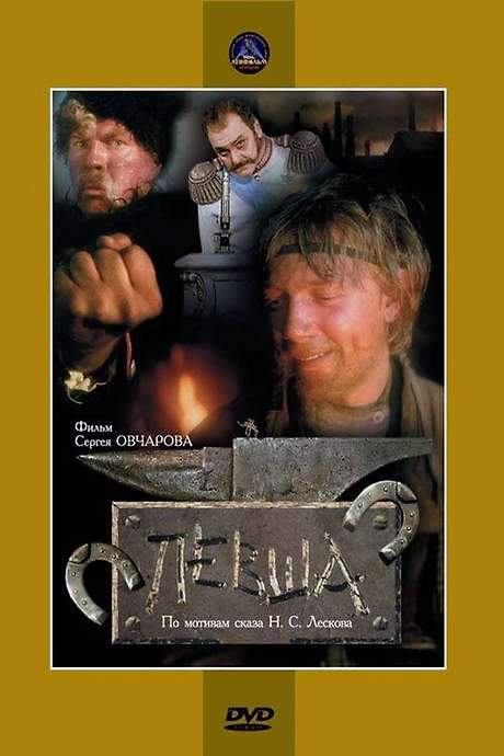 The Left-Hander (1986) movie poster