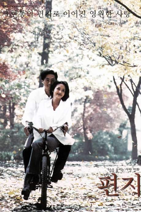 The Letter (1997) movie poster