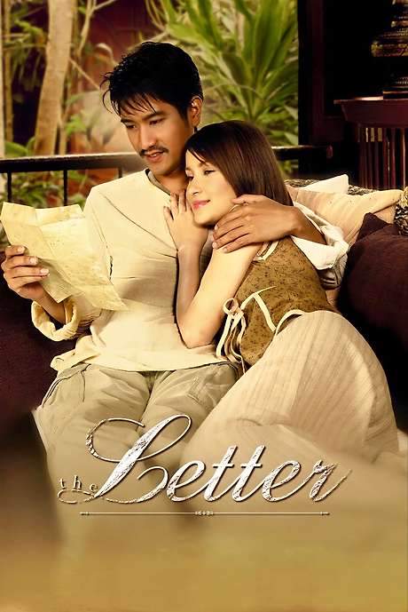 The Letter (2004) movie poster