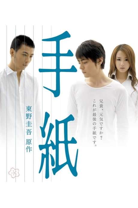 The Letters (2006) movie poster