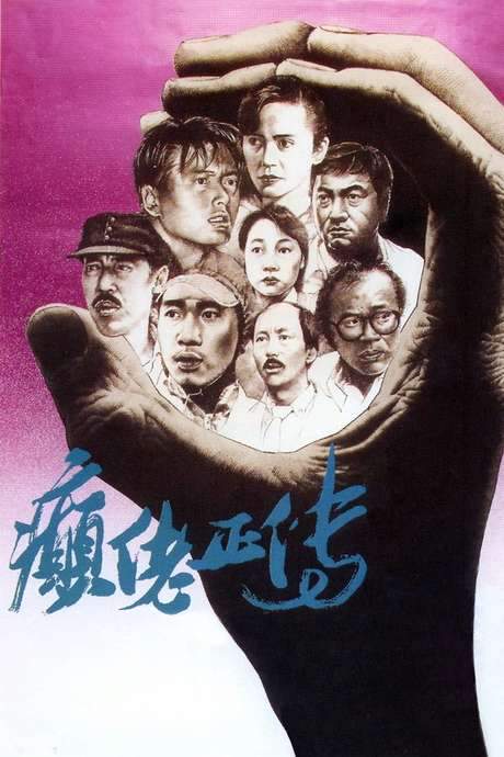 The Lunatics (1986) movie poster