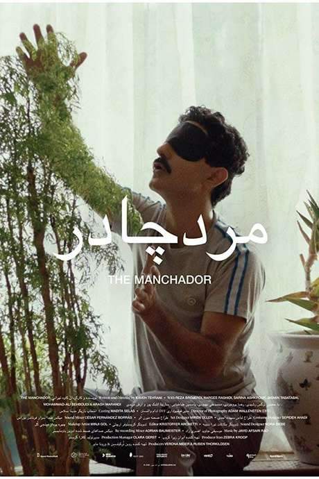 The Manchador (2019) movie poster