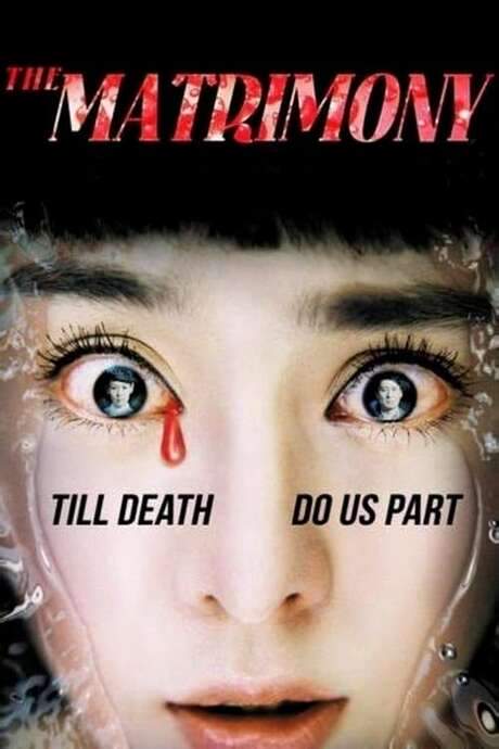 The Matrimony (2007) movie poster