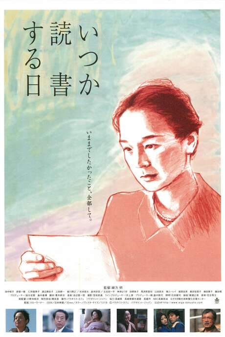 The Milkwoman (2005) movie poster