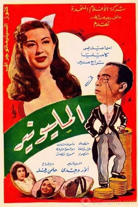 The Millionaire (1950) movie poster