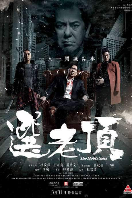 The Mobfathers (2016) movie poster