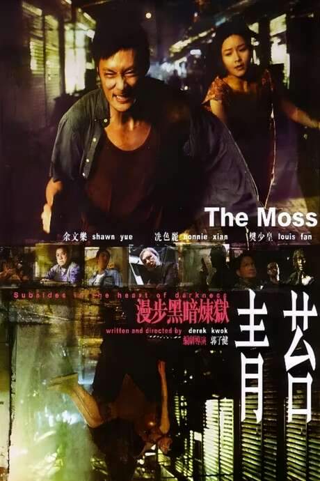 The Moss (2008) movie poster