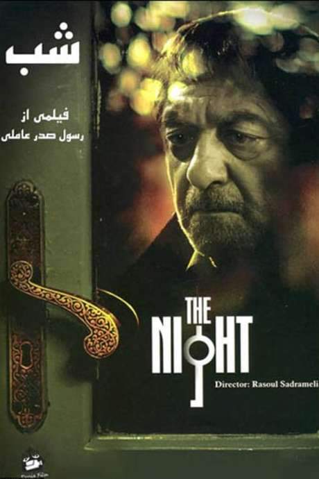 The Night (2007) movie poster
