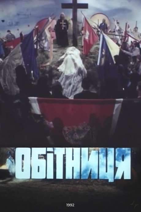 The Oath (1992) movie poster