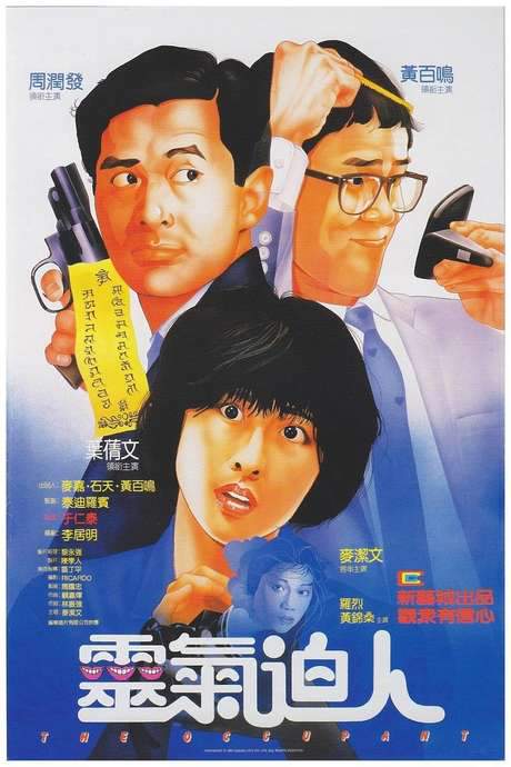 The Occupant (1984) movie poster
