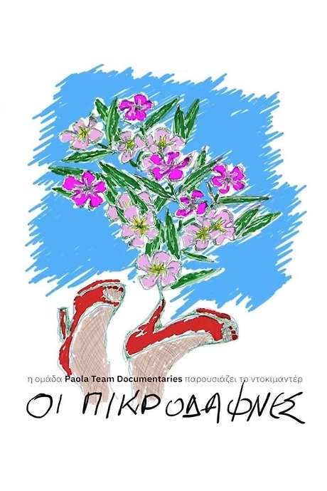The Oleanders (2021) movie poster