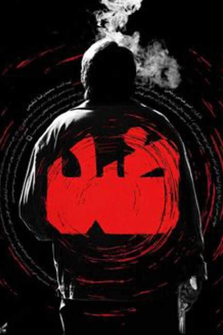 The Opposition (2022) movie poster