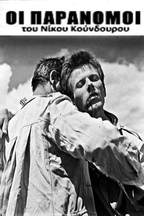 The Outlaws (1958) movie poster