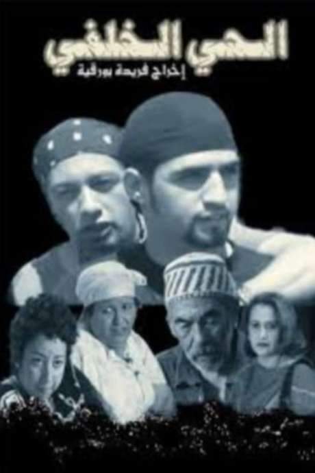 The Outskirts (2006) movie poster