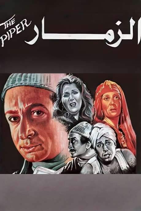 The Piper (1985) movie poster