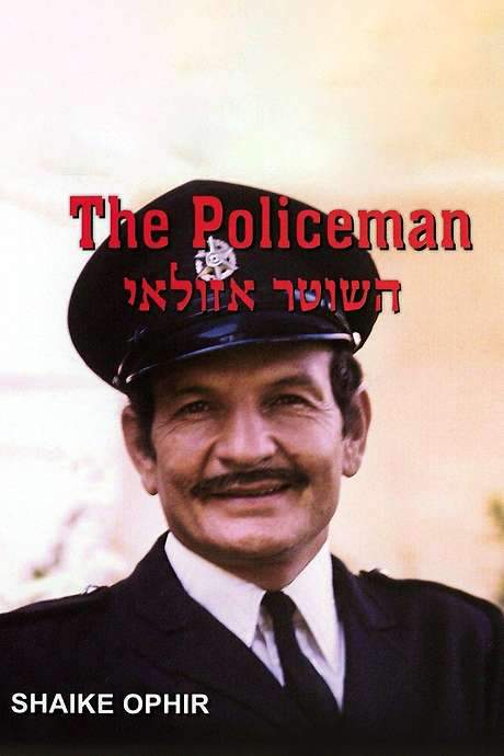 The Policeman (1971) movie poster