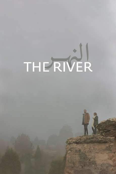 The River (2021) movie poster