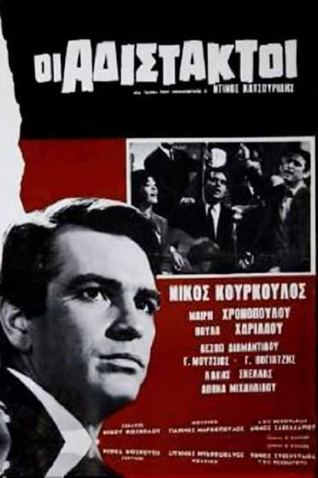The Ruthless (1965) movie poster