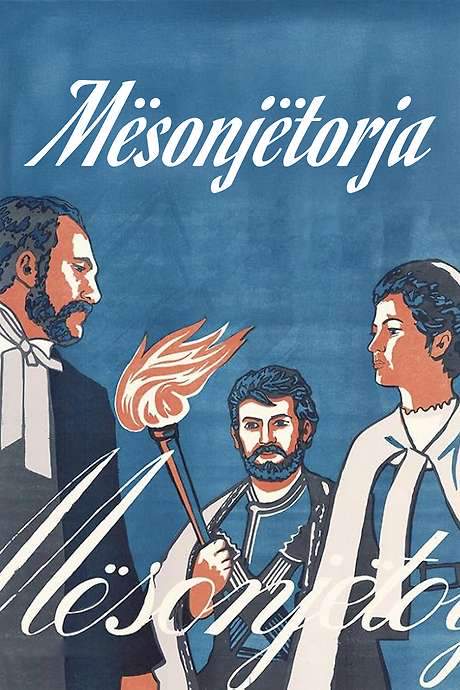 The School (1979) movie poster