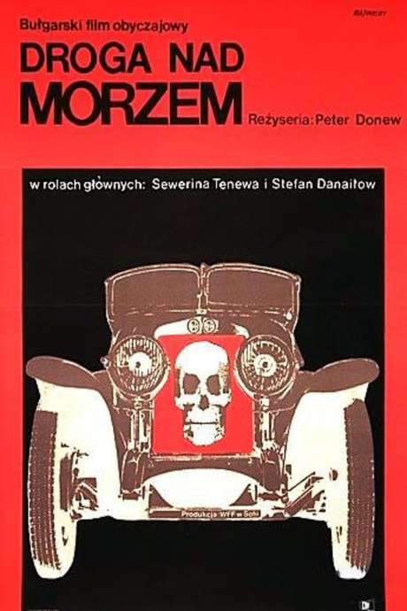 The Sea (1967) movie poster