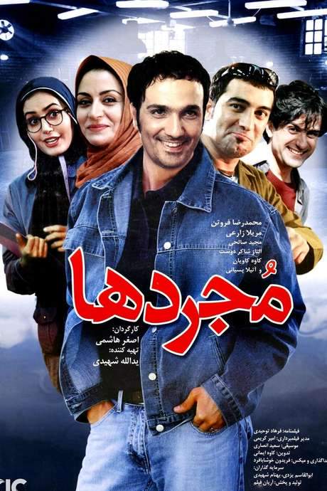 The Singles (2004) movie poster