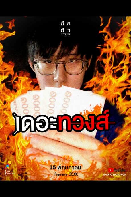 The Talk2dahand (2020) movie poster