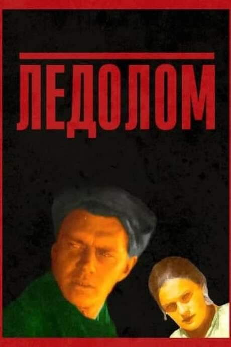 The Thaw (1931) movie poster