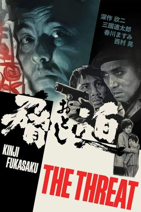 The Threat (1966) movie poster